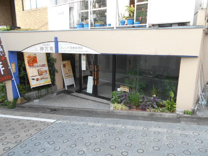 神宮苑