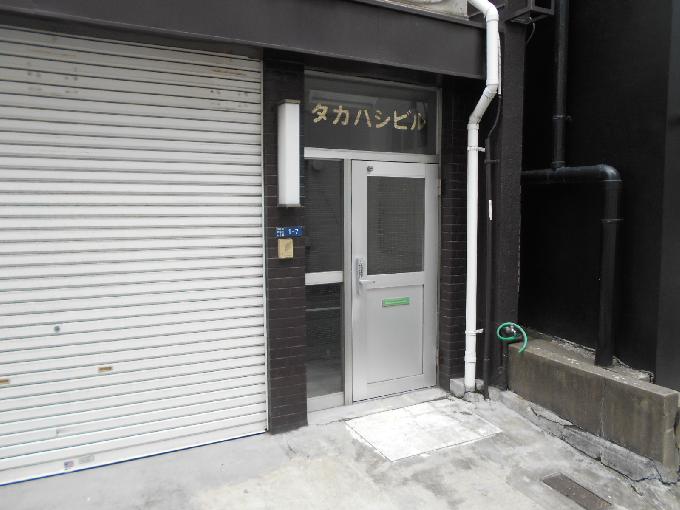 タカハシビル