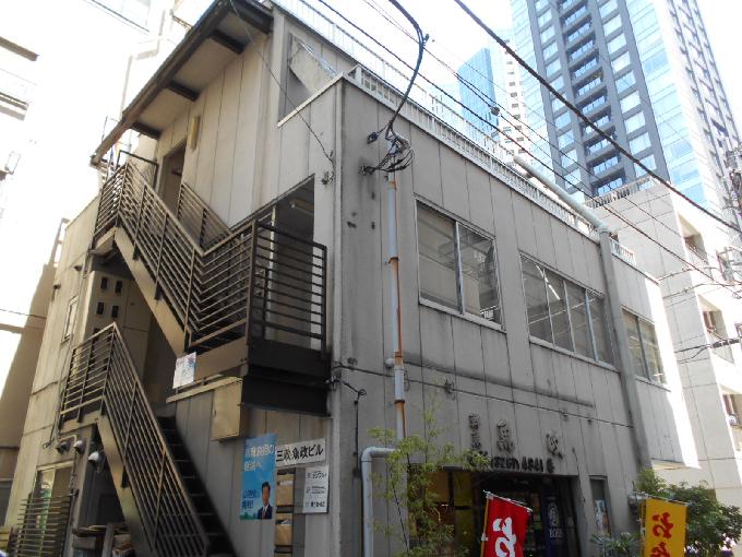 三政ビル