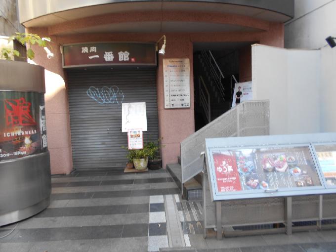 TAKADEN麻布十番