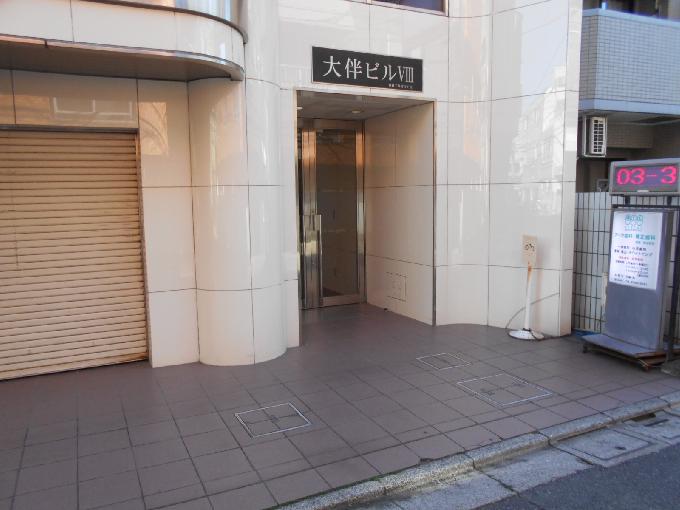 大伴ビルⅧ