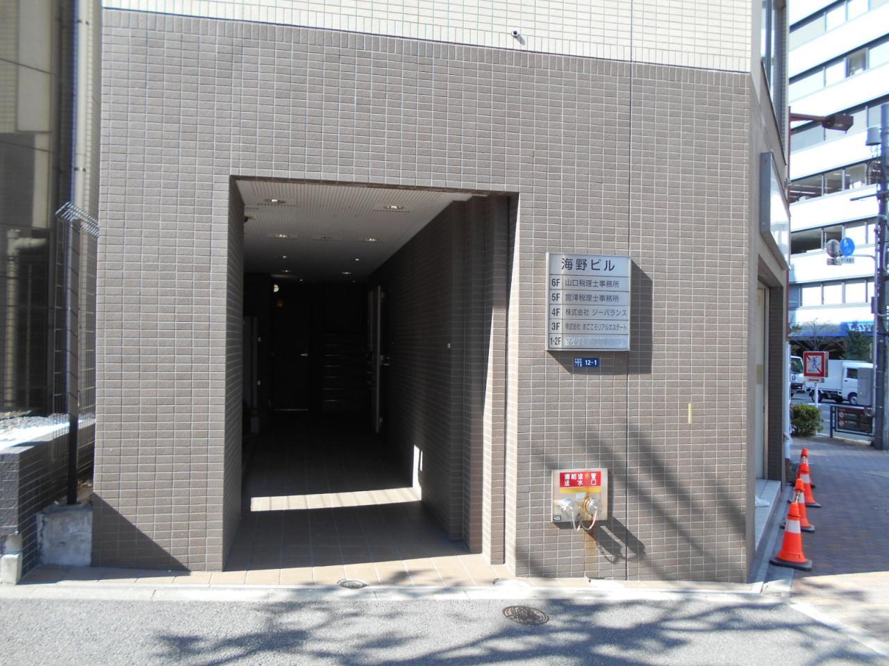 海野ビル