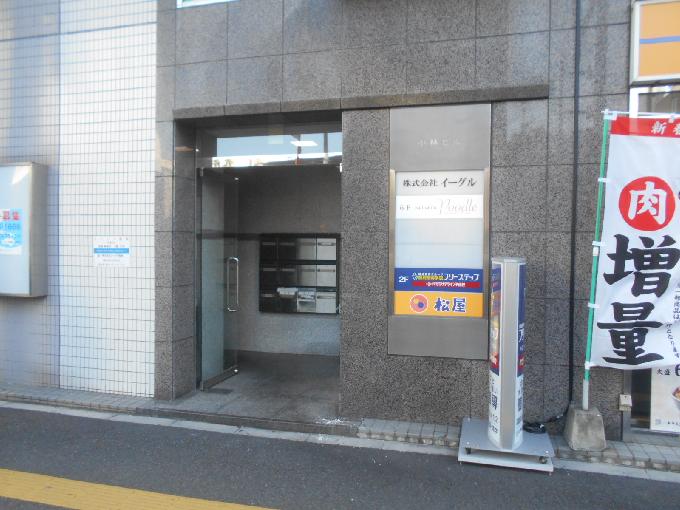 小林ビル