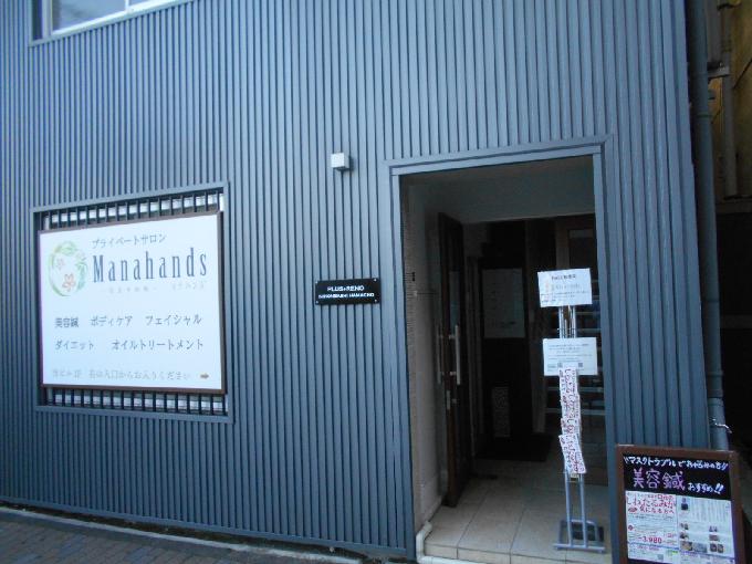 プラスリノ日本橋浜町