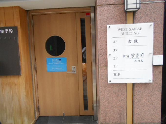WEST SAKAE BLDG.