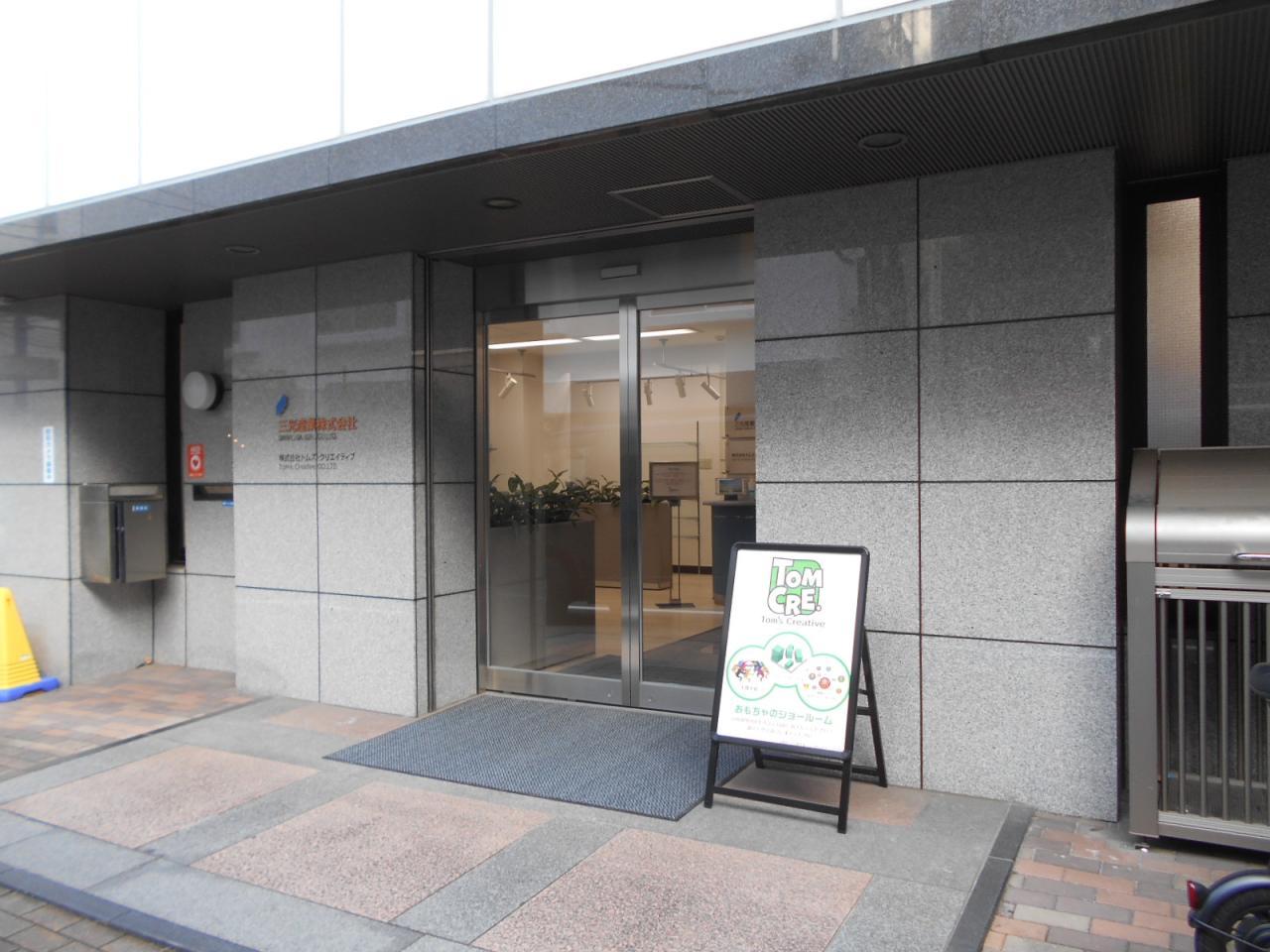 三光産業本社ビル