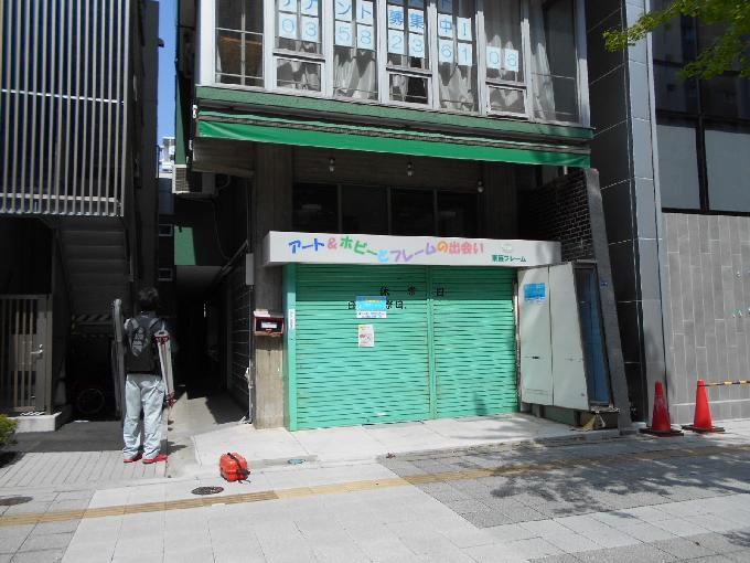 東芸ビル