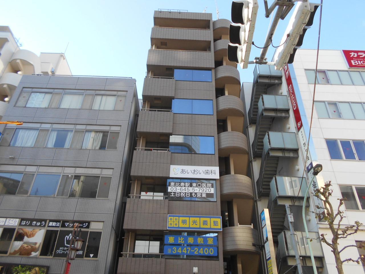 旭日ビル