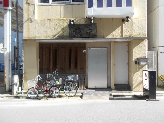 魚十ビル