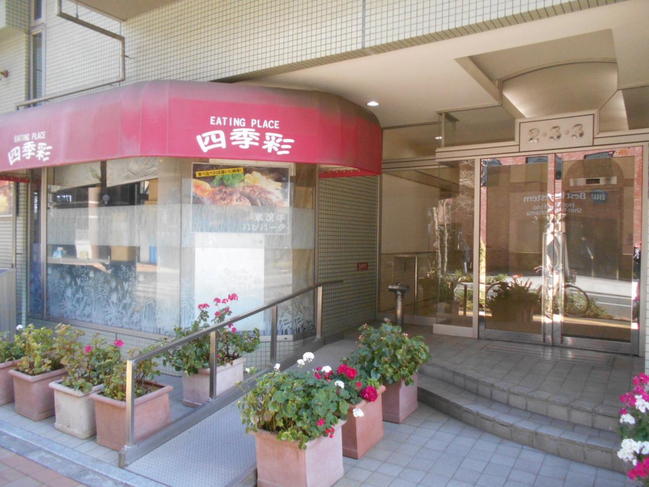 新横浜ウエストビル