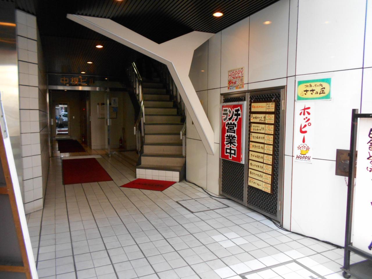 中根ビル