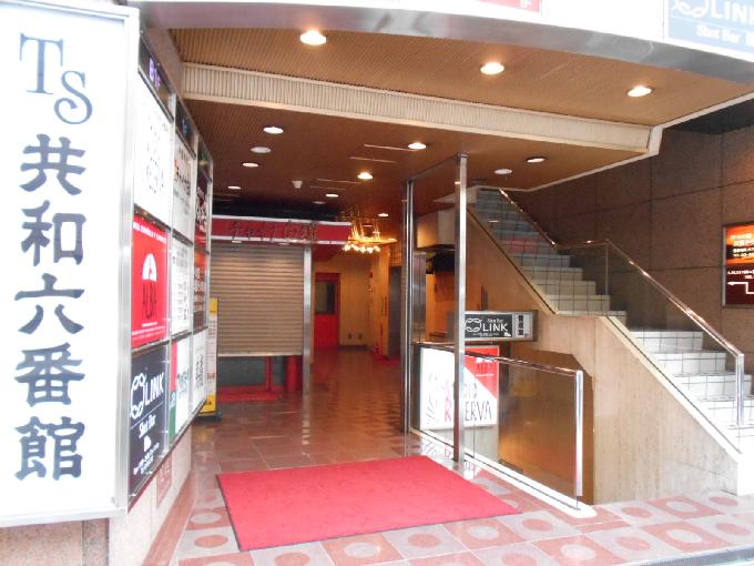 TS共和六番館