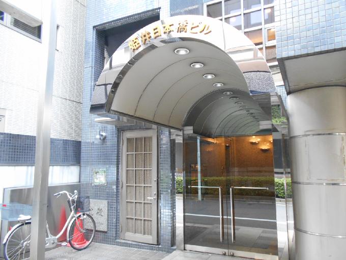 姫井日本橋ビル