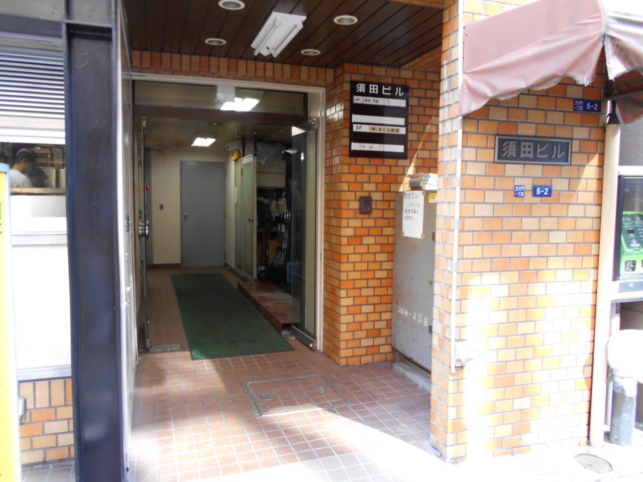 須田ビル