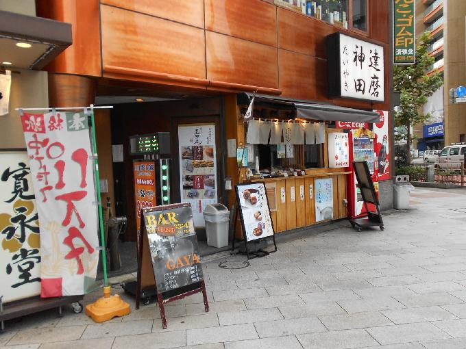 日米商会ビル