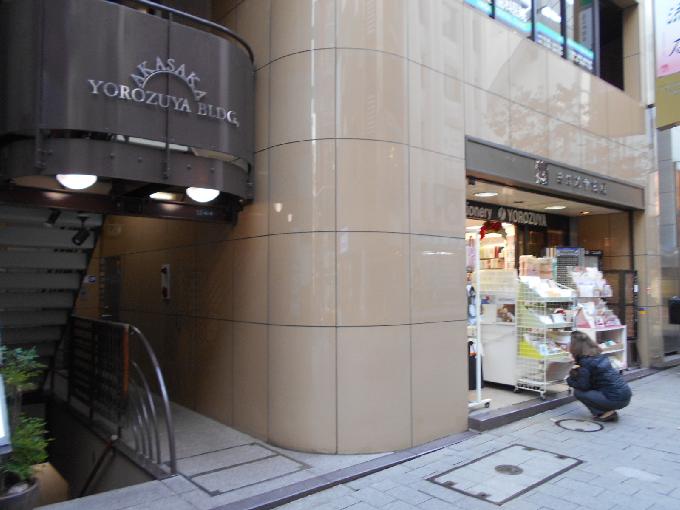 萬屋ビル