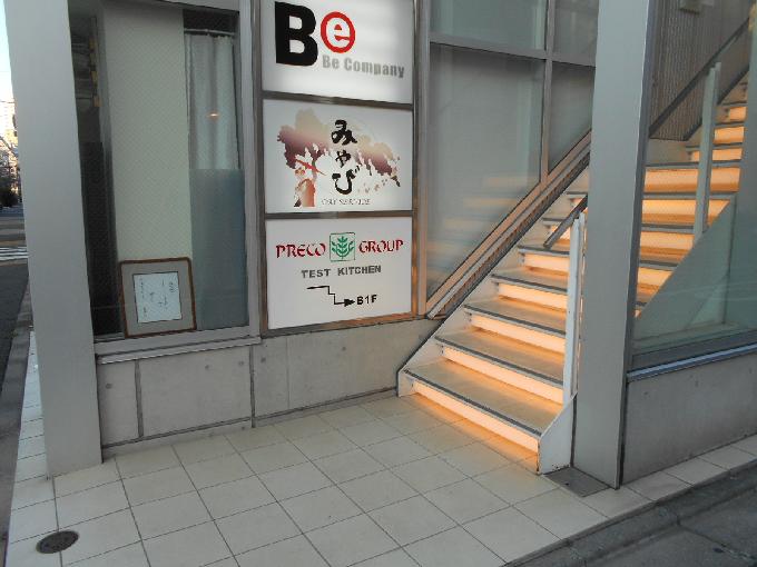 エムズ目黒