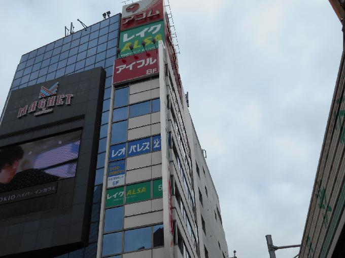 第一栄来ビル