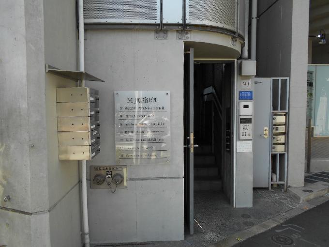 MJ原宿ビル
