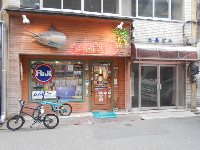 大島ビル