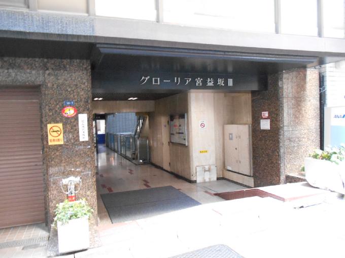 グローリア宮益坂Ⅲ
