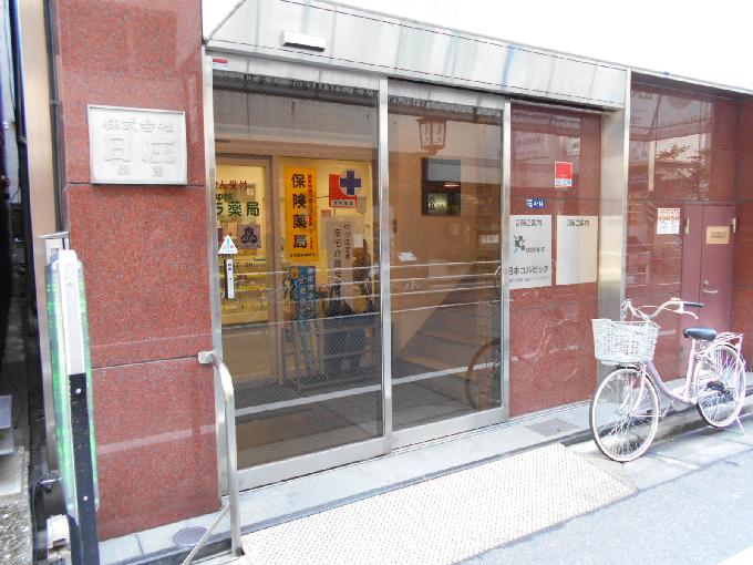 日庄別館