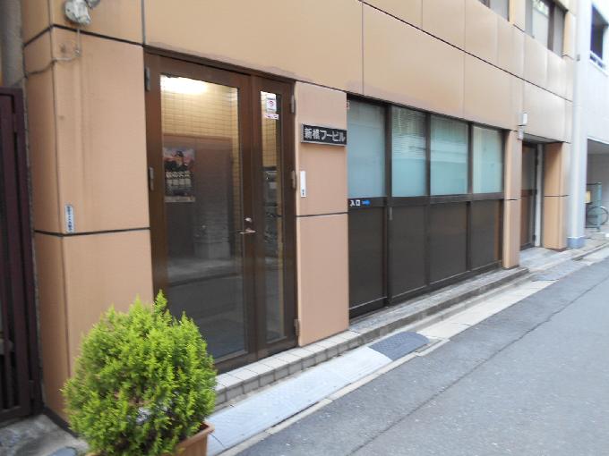 新橋フービル