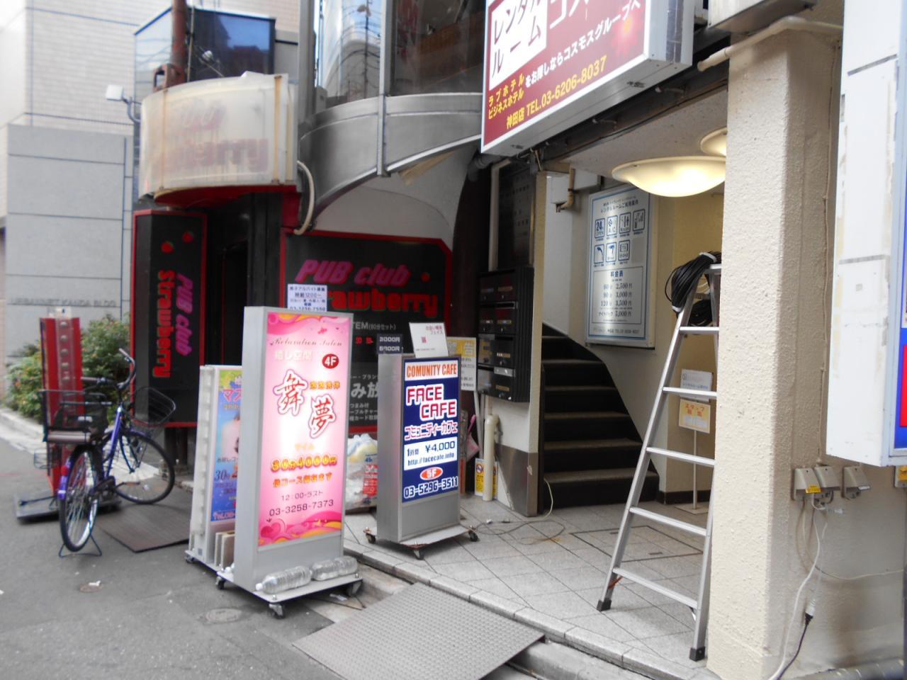 星野神田西口ビル