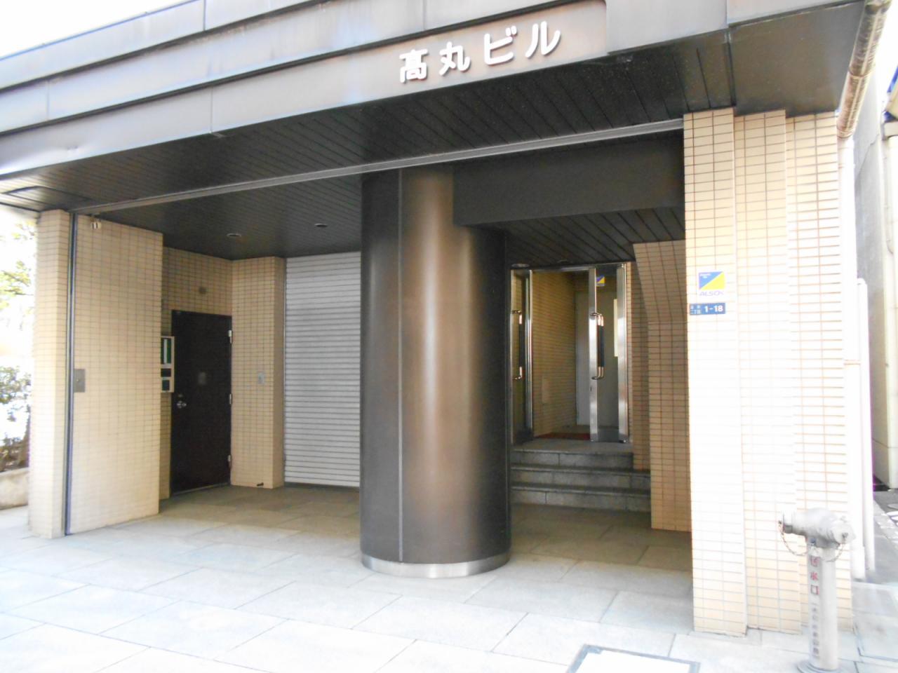 高丸ビル
