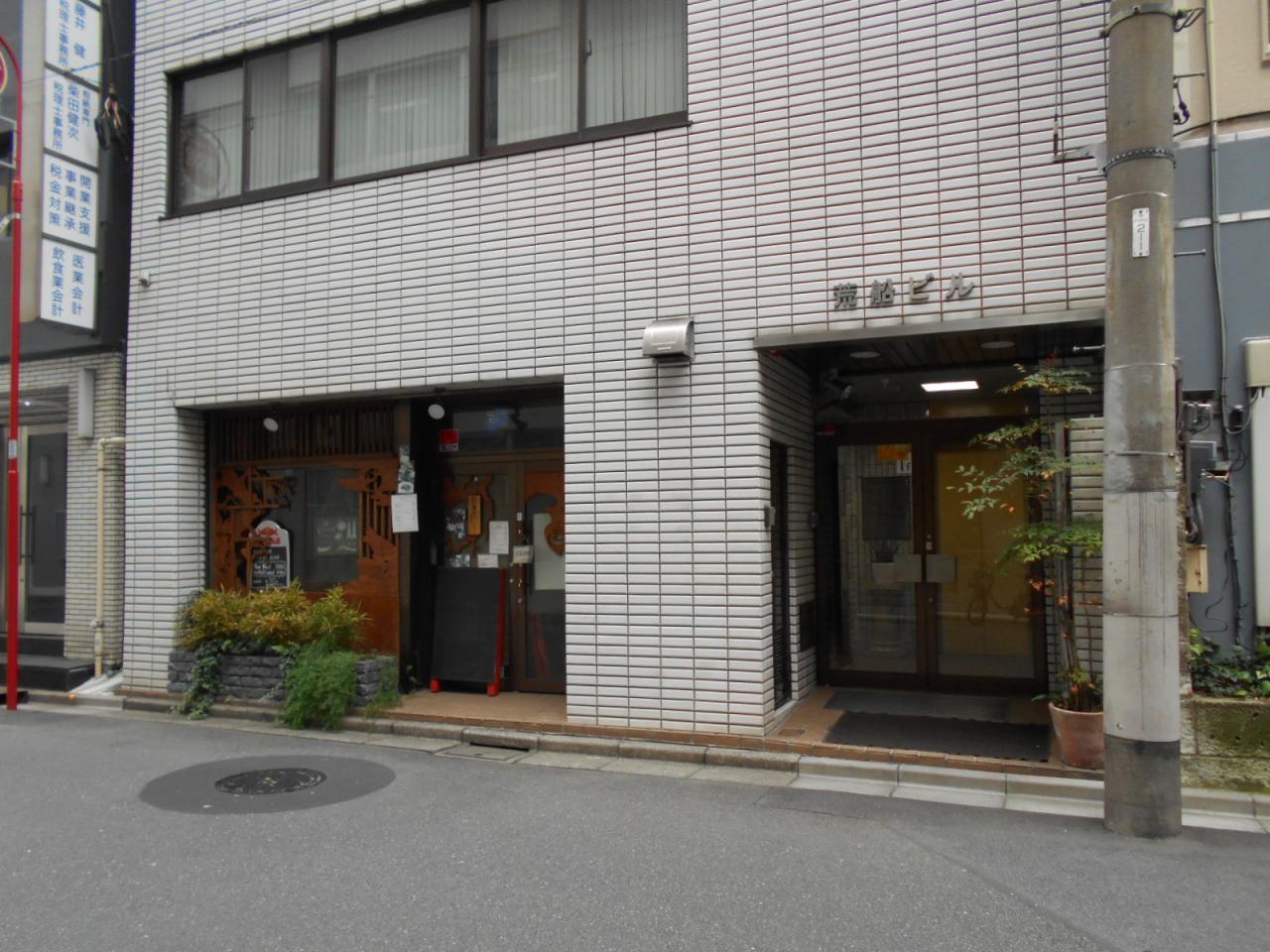 荒船ビル