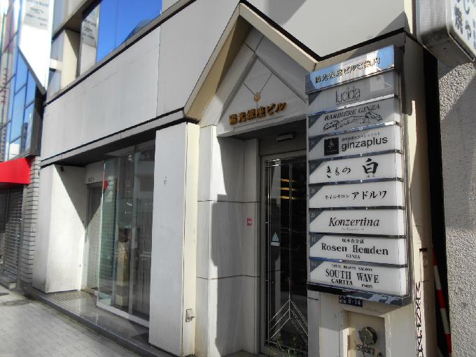 陽光銀座ビル