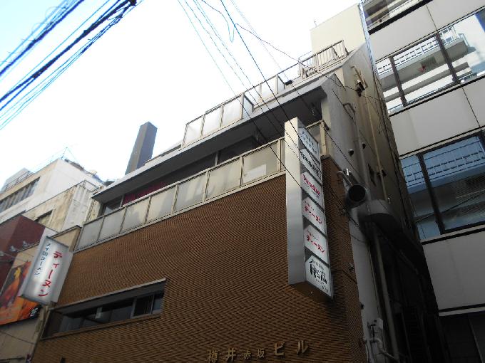 樽井(赤坂)ビル