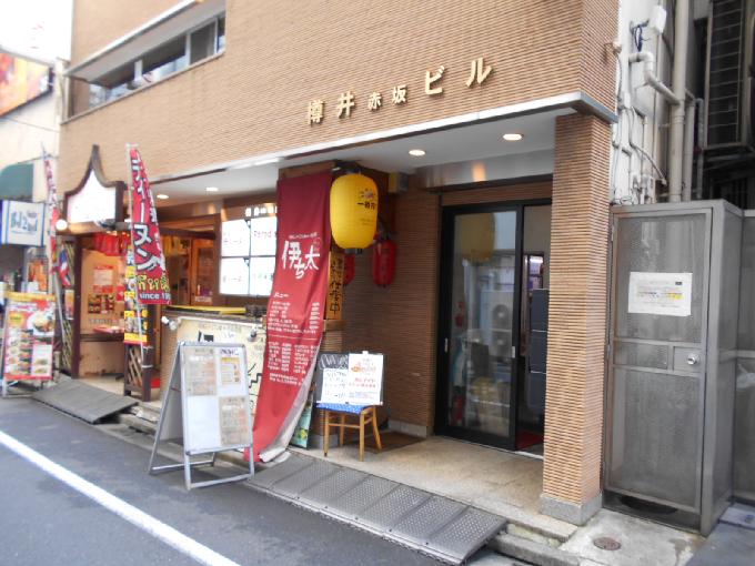 樽井(赤坂)ビル