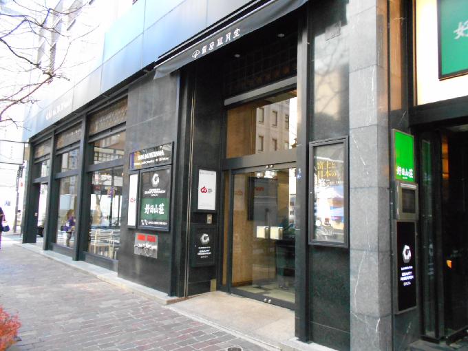 銀座風月堂ビル