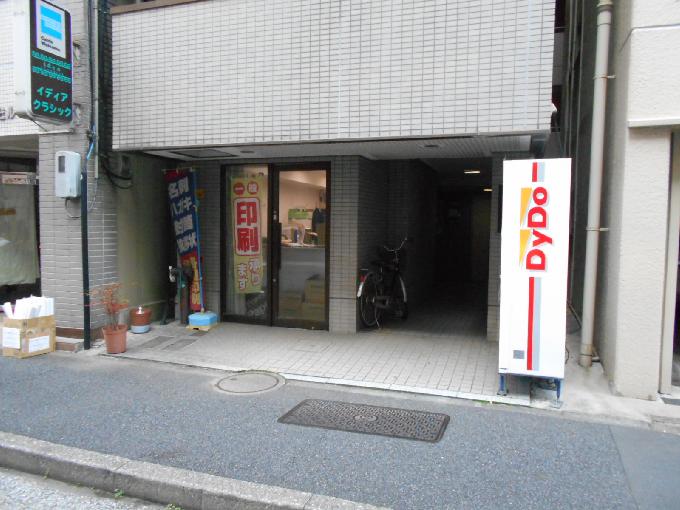 原口ビル
