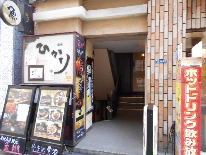 西山興業東銀座ビル