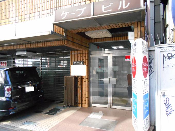 ケープビル