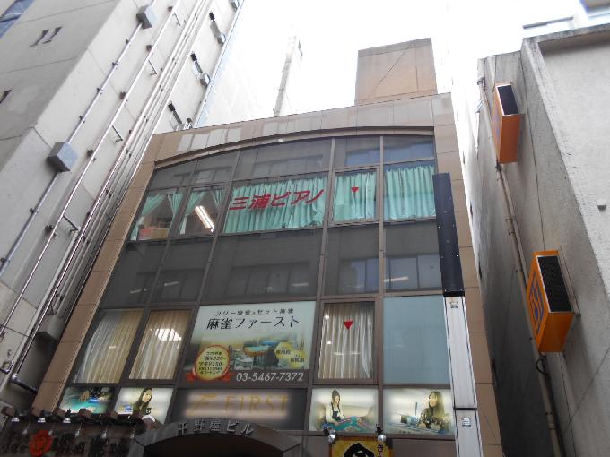 平野屋ビル