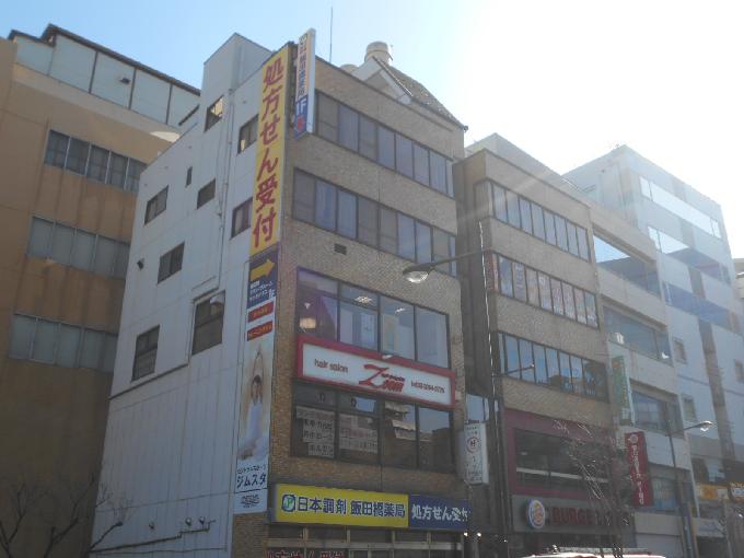飯田橋西口ビル