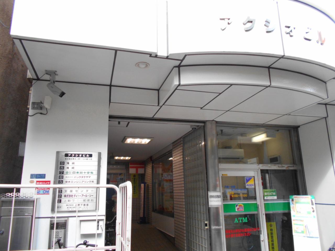 アクシオビル