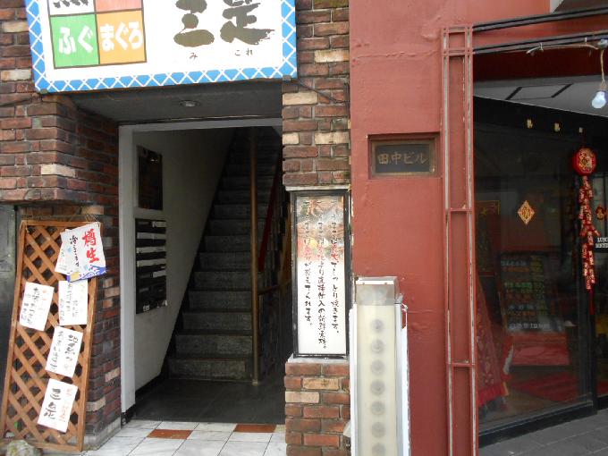 田中ビル