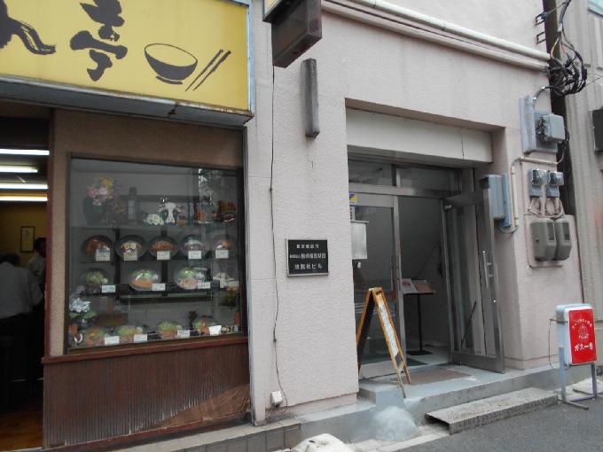 鴻盟社ビル