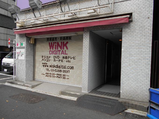 ウインクビル