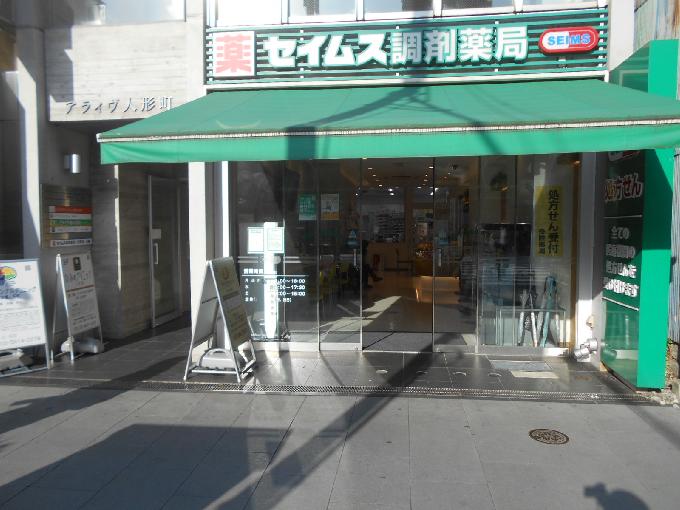 アライヴ人形町