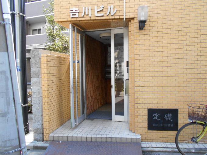 吉川ビル