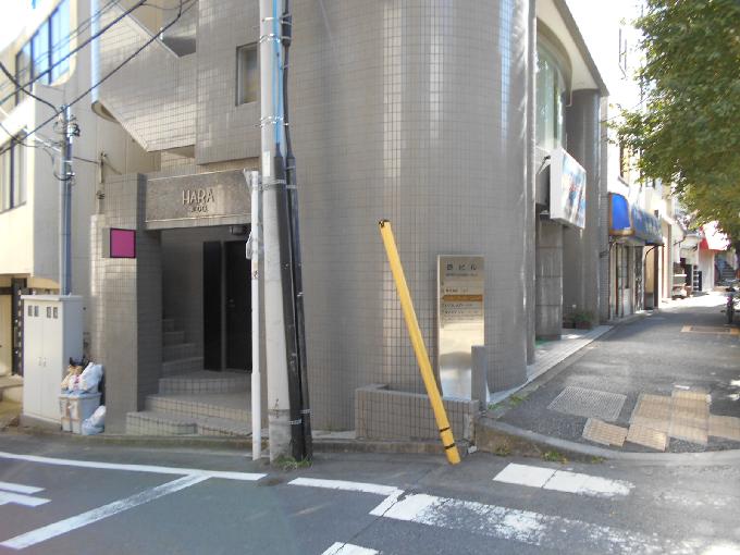 原ビル
