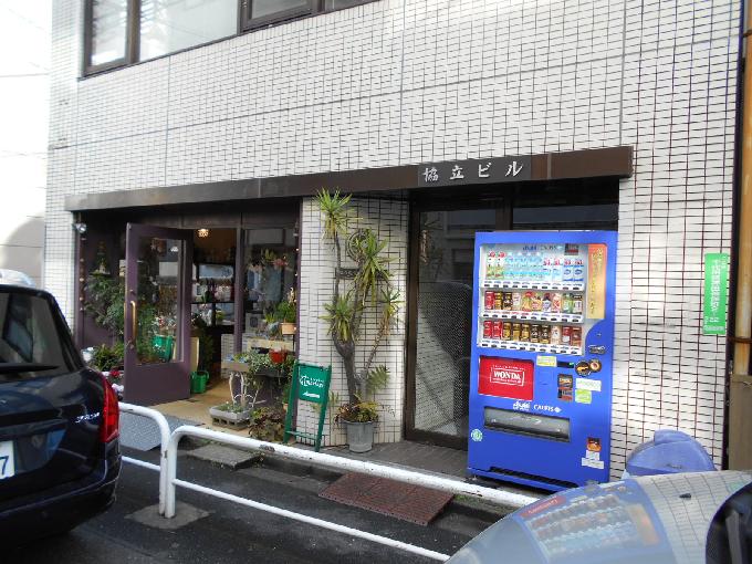協立ビル