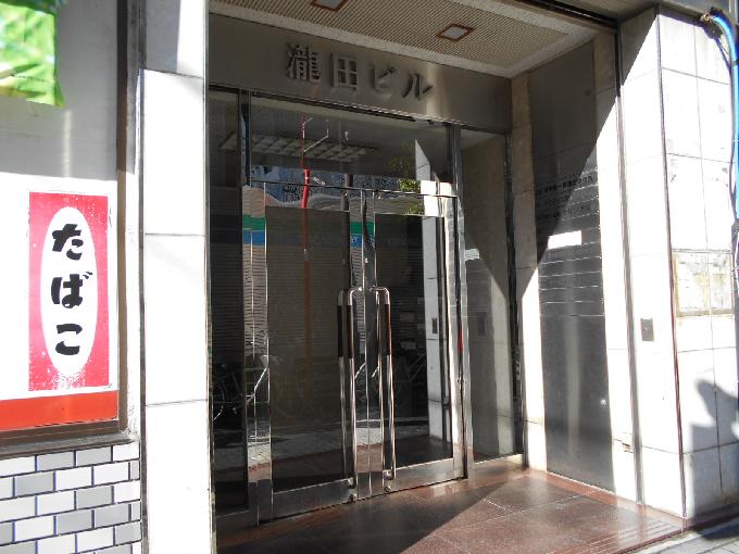 瀧田ビル