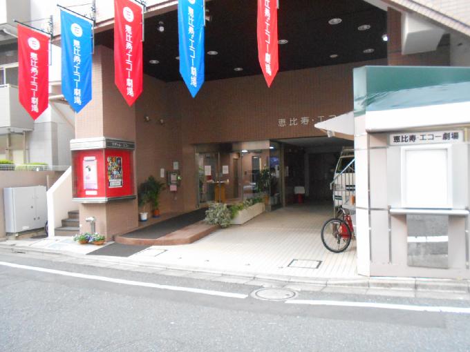 エコービル
