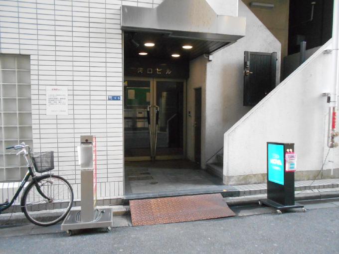 河口ビル